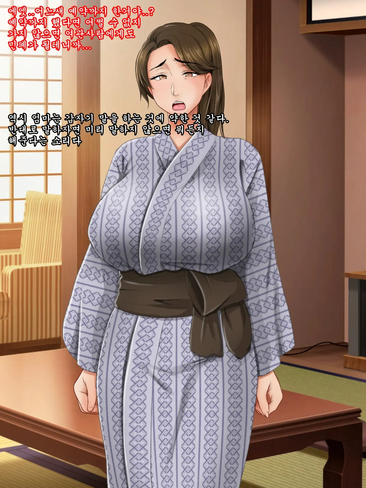 Seiseki UP No Gohoubi Wa Okaa-San No Oppai Ga Ii!! ~Ie Ni Kaette Kaa-Chan No Oppai Demo Shabuttemasu!!~